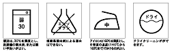 洗濯表示マーク