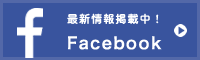 香川・高松・坂出・丸亀・宇多津のクリーニング・コインランドリー「さかえドライ」のfacebook