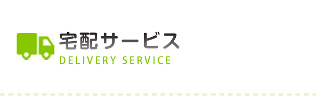 宅配サービス さかえドライ 香川 高松 坂出 丸亀のクリーニング コインランドリー 宅配サービス さかえドライ 香川 高松 坂出 丸亀のクリーニング コインランドリー