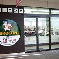 イオンタウン多度津店