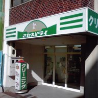 栗林病院前店