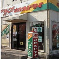 本社前店