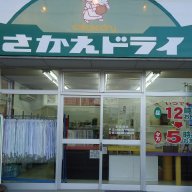 太田上町店
