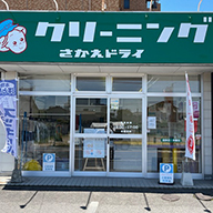 太田上町店